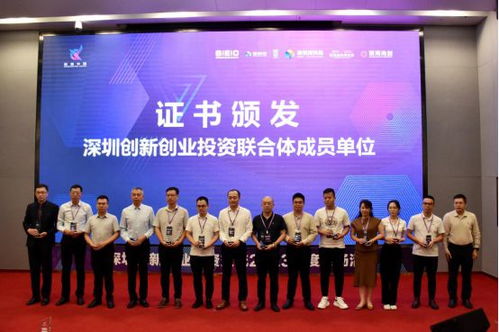 深圳创新创业投资交流2023年度专场活动成功举办